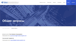 Desktop Screenshot of cn.cteurope.net