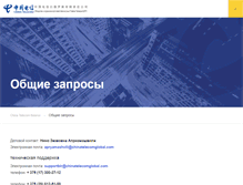 Tablet Screenshot of cn.cteurope.net